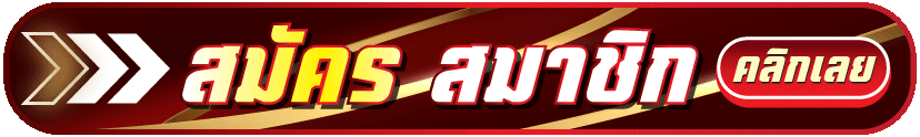 สมัคร-ok casino-ล่าสุด