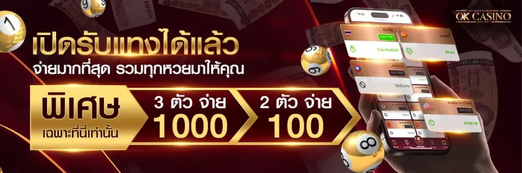 เว็บตรง-ok casino