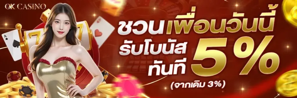 ok casino-เว็บหลัก ทางเข้าเล่นและสมัครสมาชิก2025