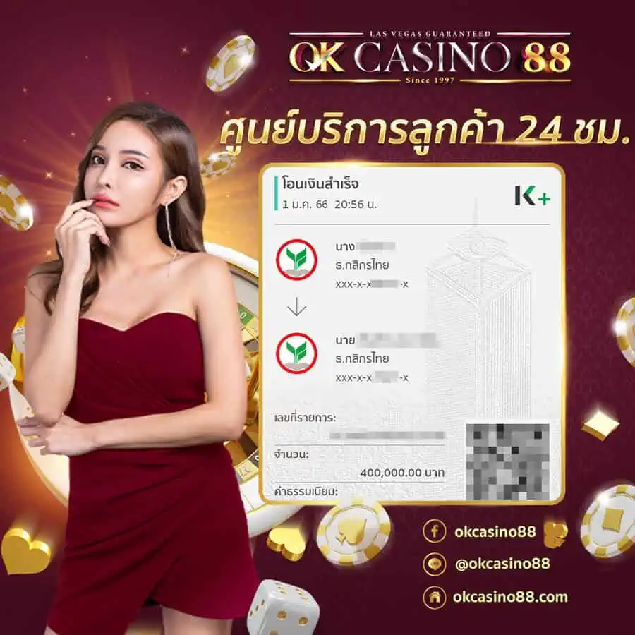 โปร4-ok casino